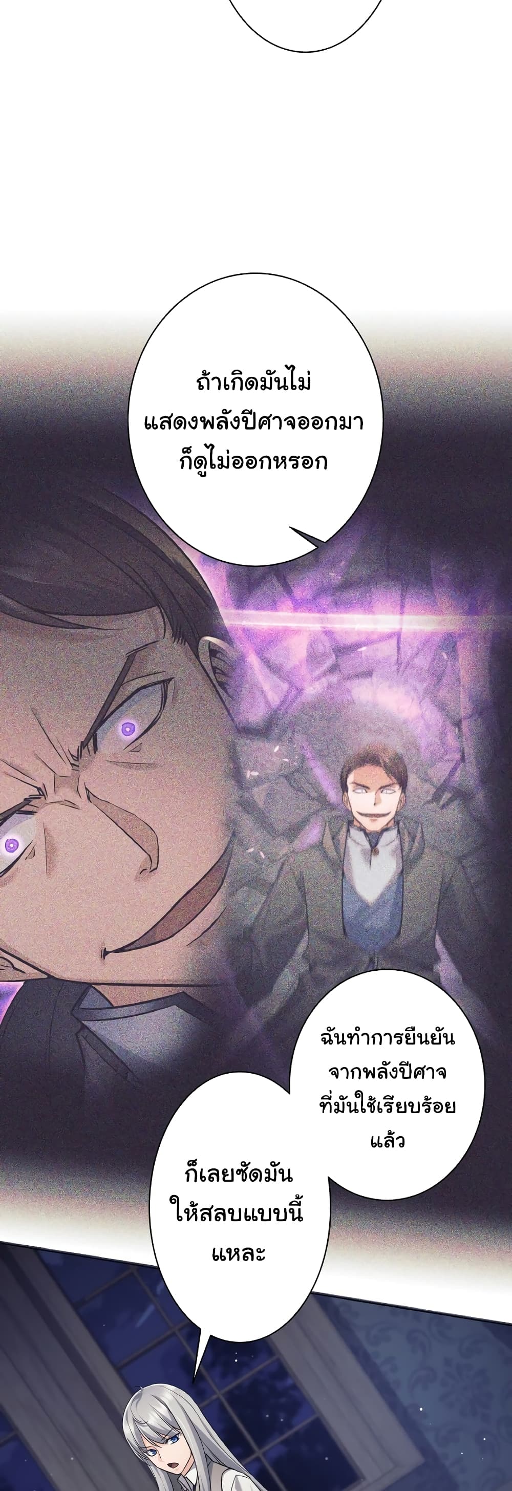 I Quit the Hero's Party page 32