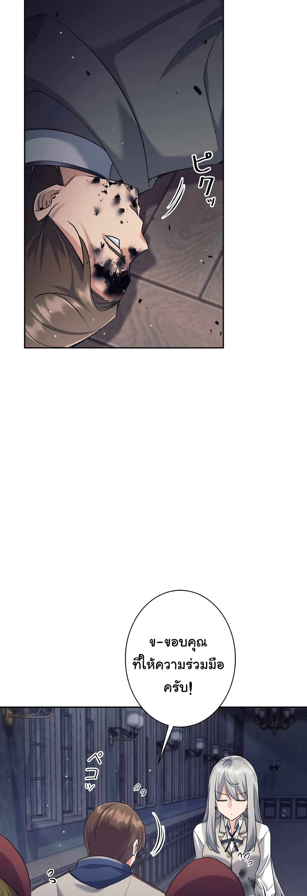 I Quit the Hero's Party page 35