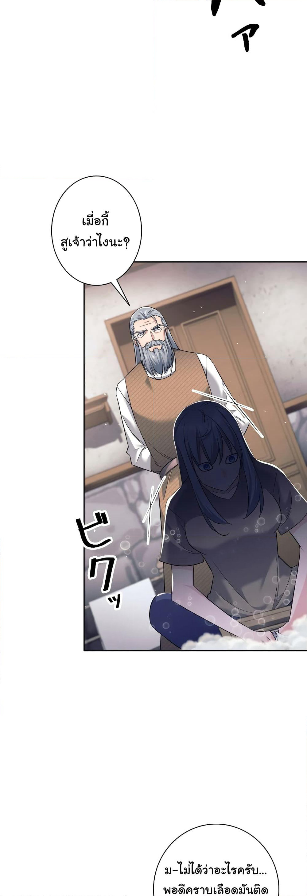 I Quit the Hero's Party page 44