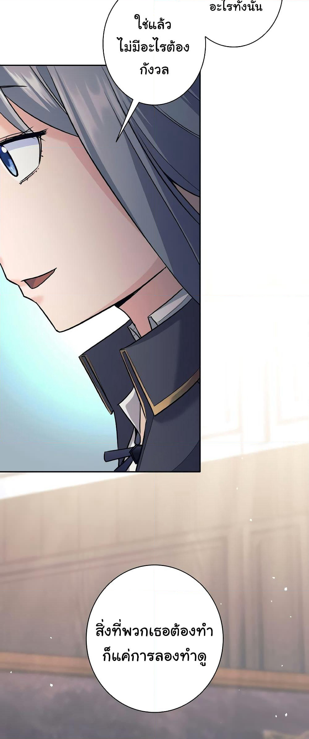 I Quit the Hero's Party page 31