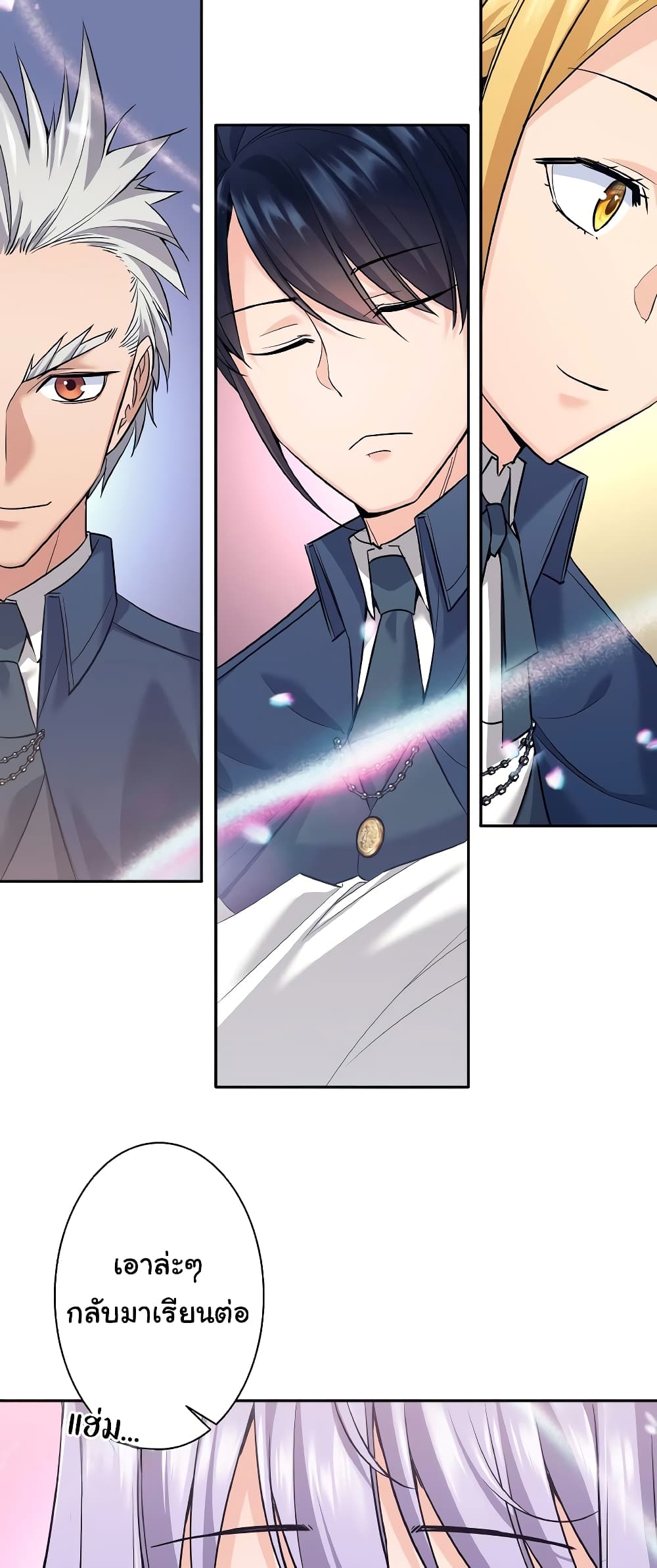 I Quit the Hero's Party page 33