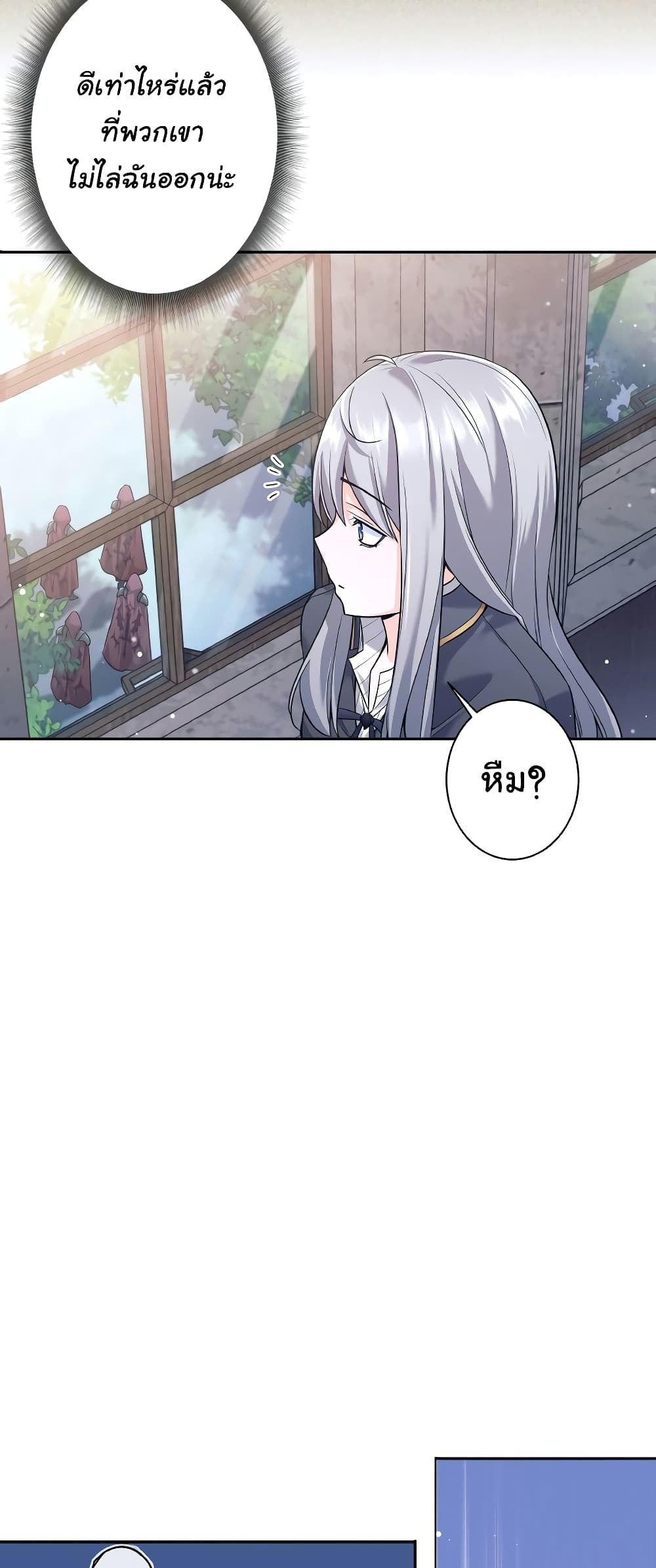 I Quit the Hero's Party page 37