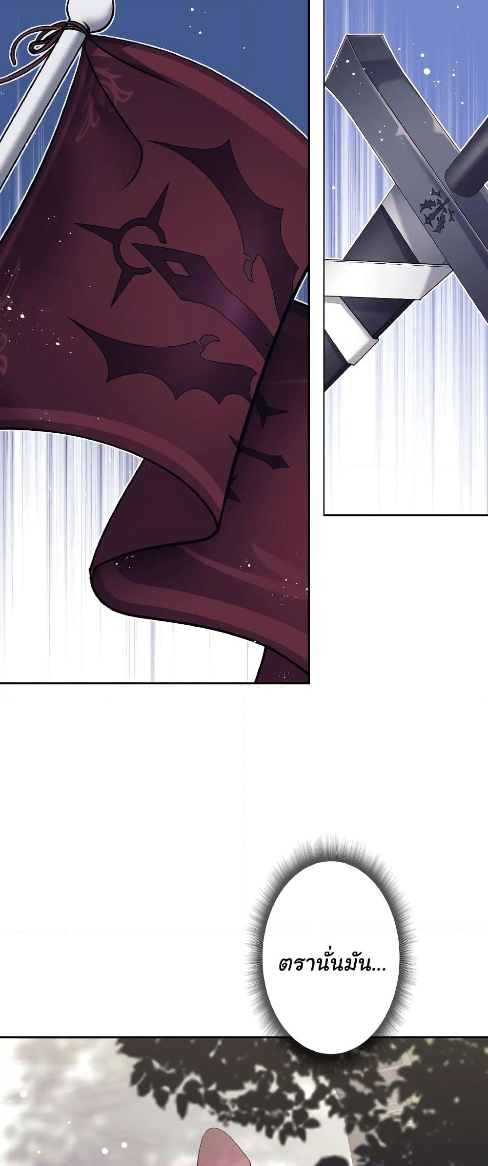 I Quit the Hero's Party page 38