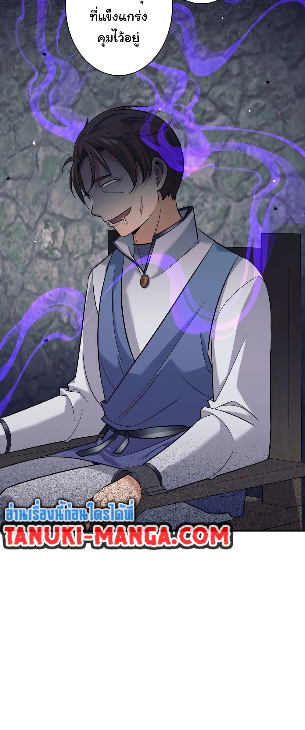 I Quit the Hero's Party page 51