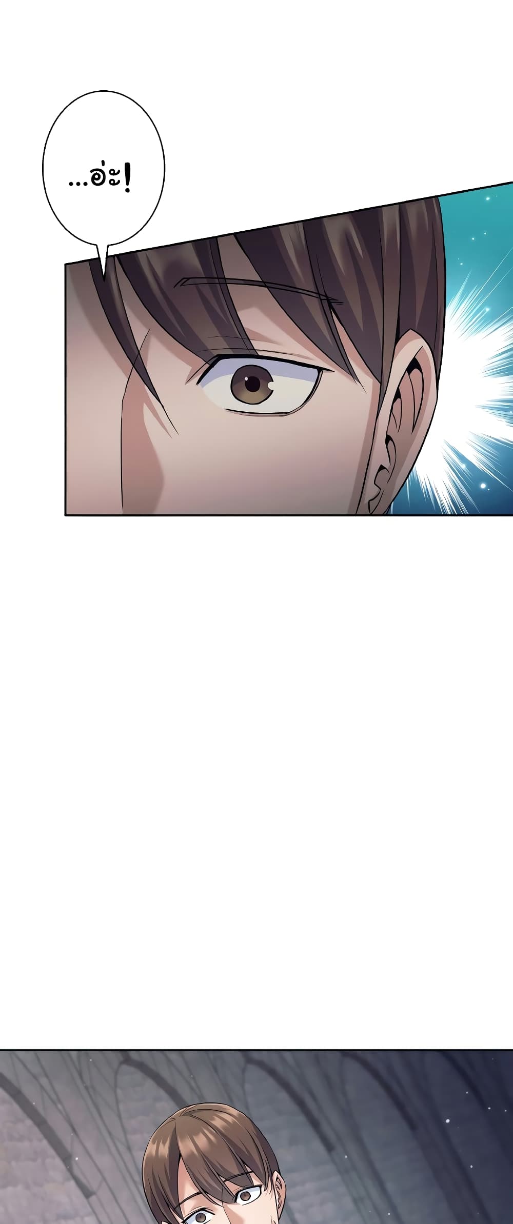 I Quit the Hero's Party page 57
