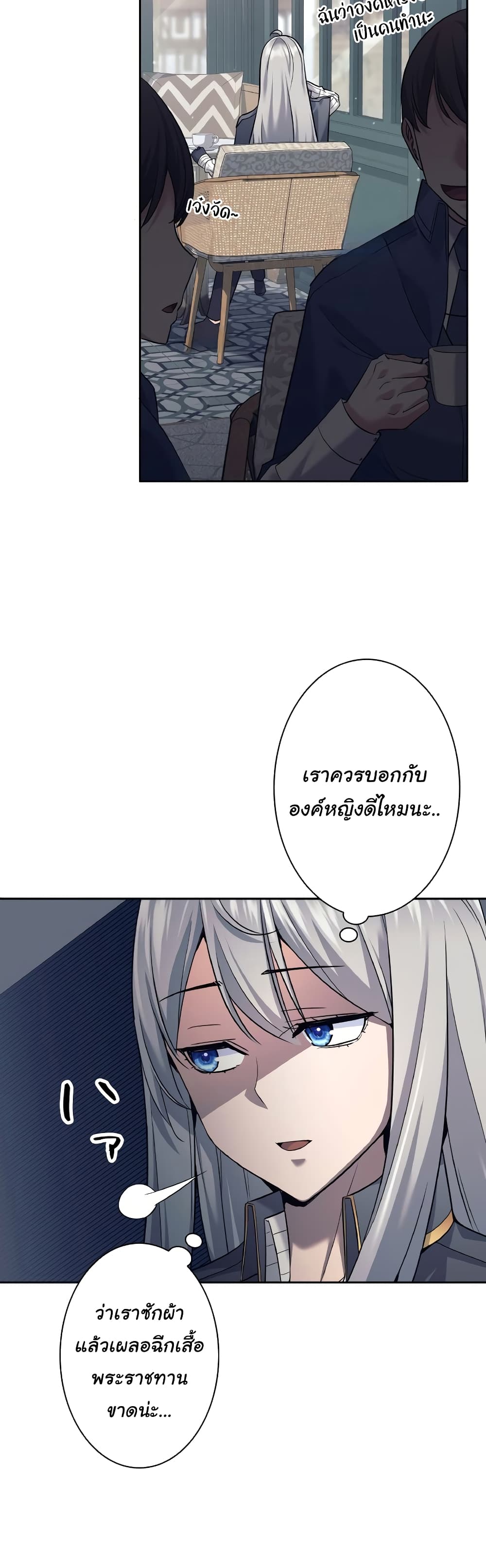 I Quit the Hero's Party page 15