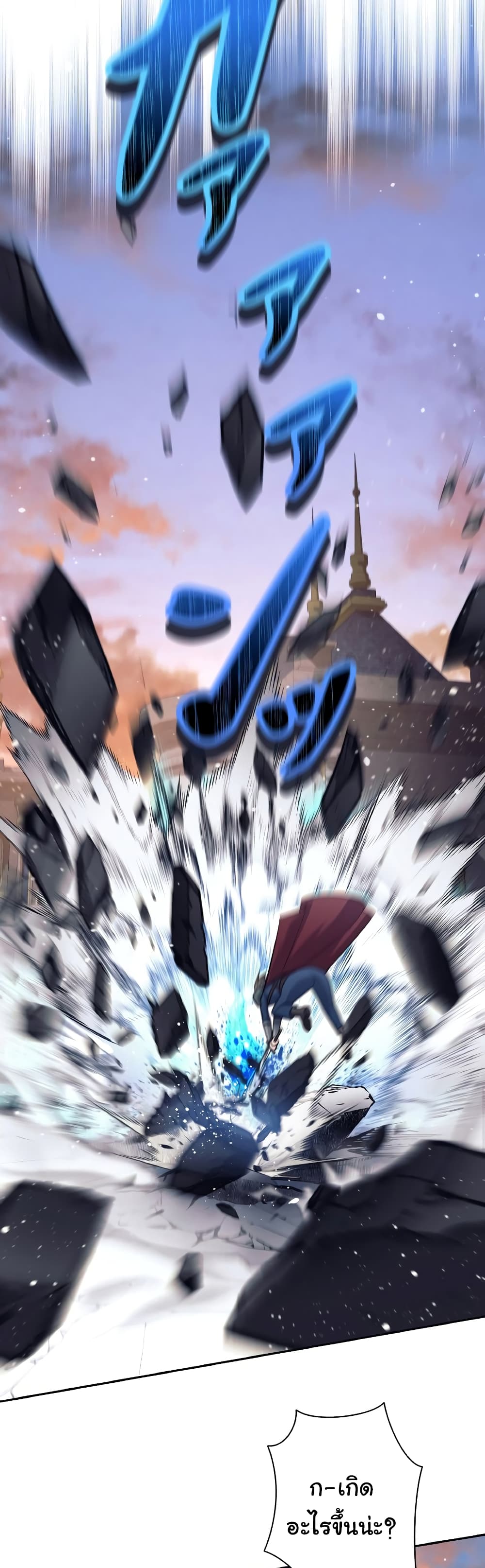 I Quit the Hero's Party page 31