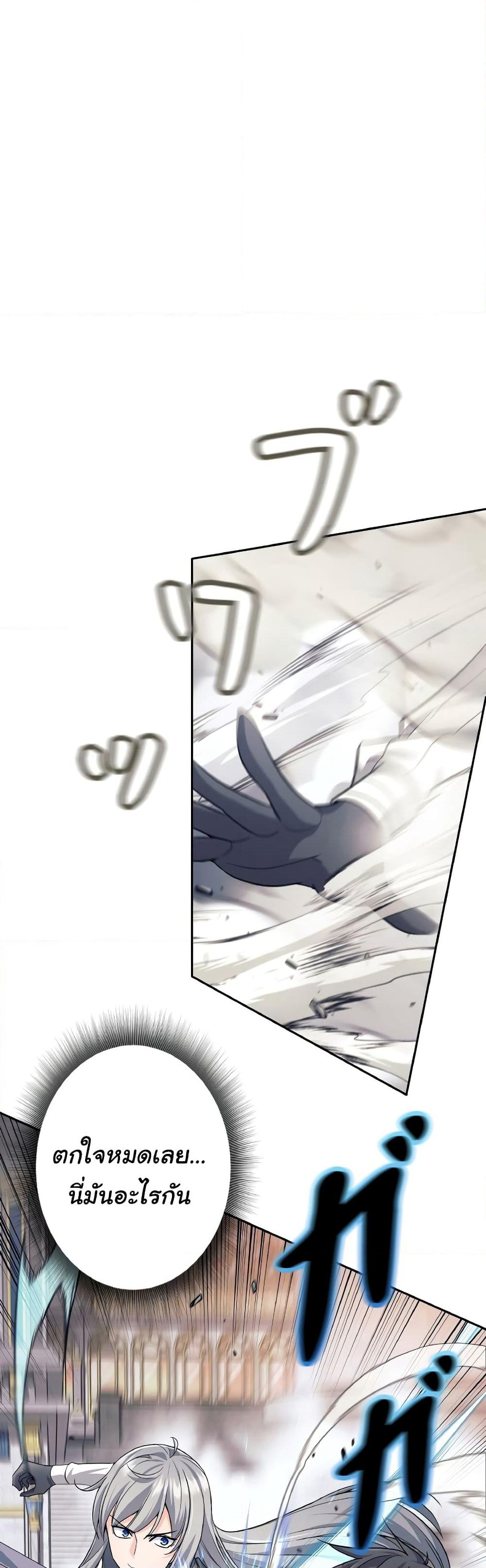 I Quit the Hero's Party page 34