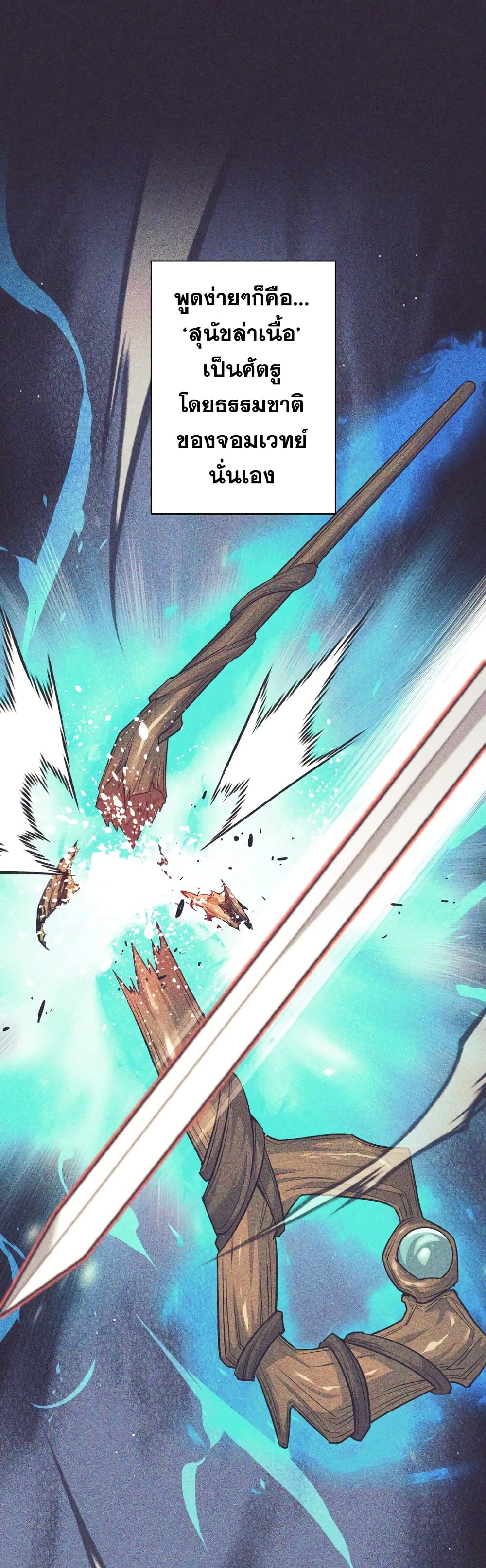 I Quit the Hero's Party page 39