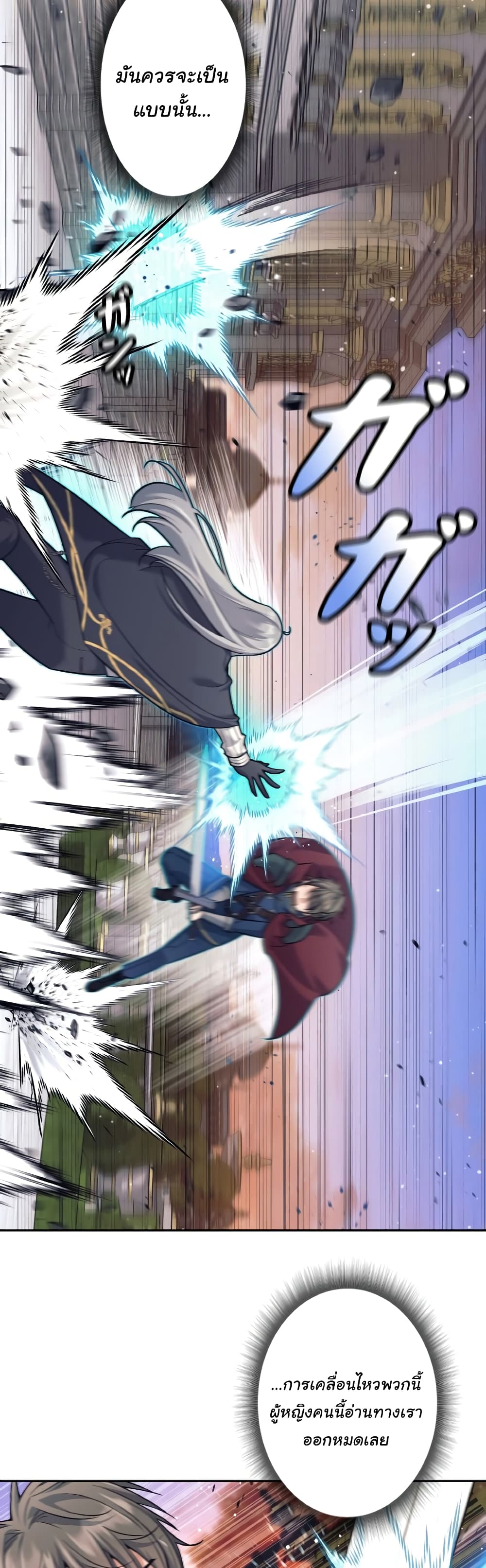 I Quit the Hero's Party page 41