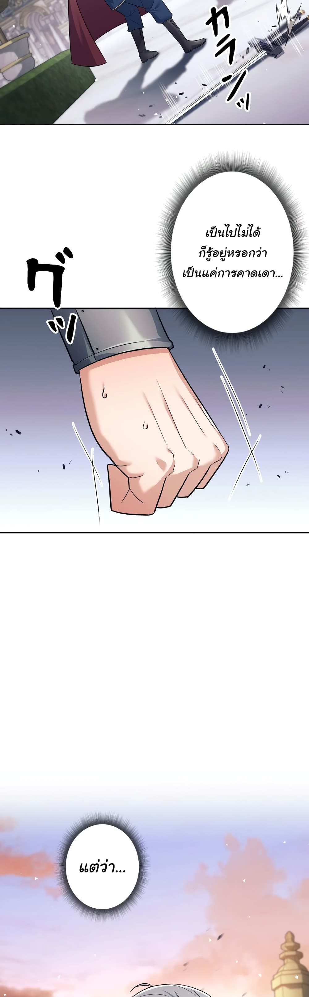 I Quit the Hero's Party page 45
