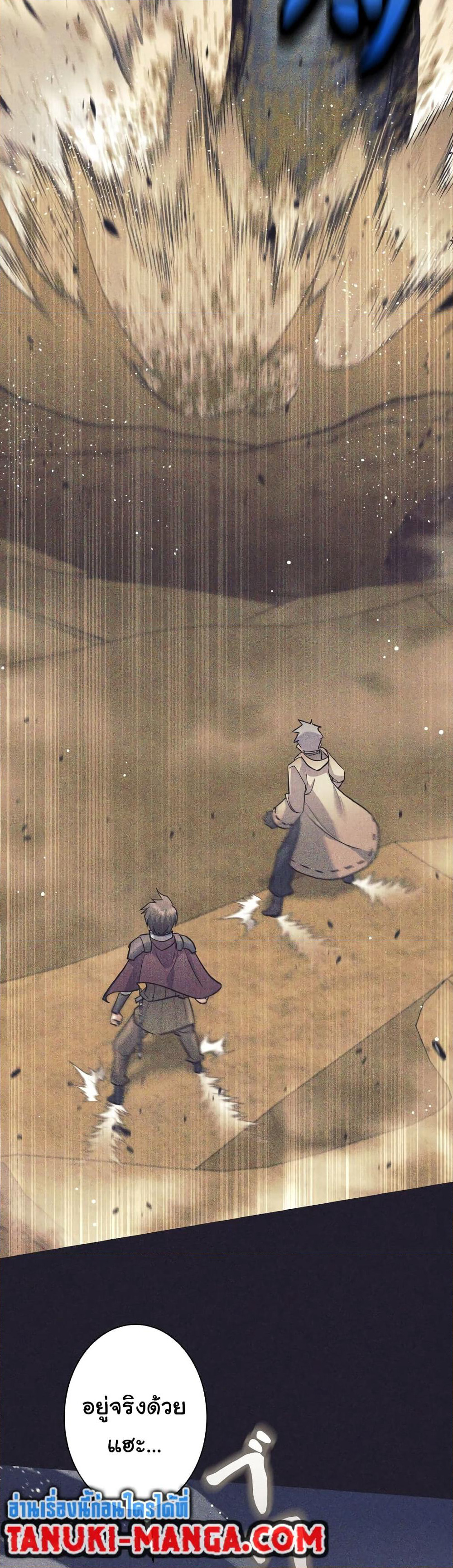 I Quit the Hero's Party page 6