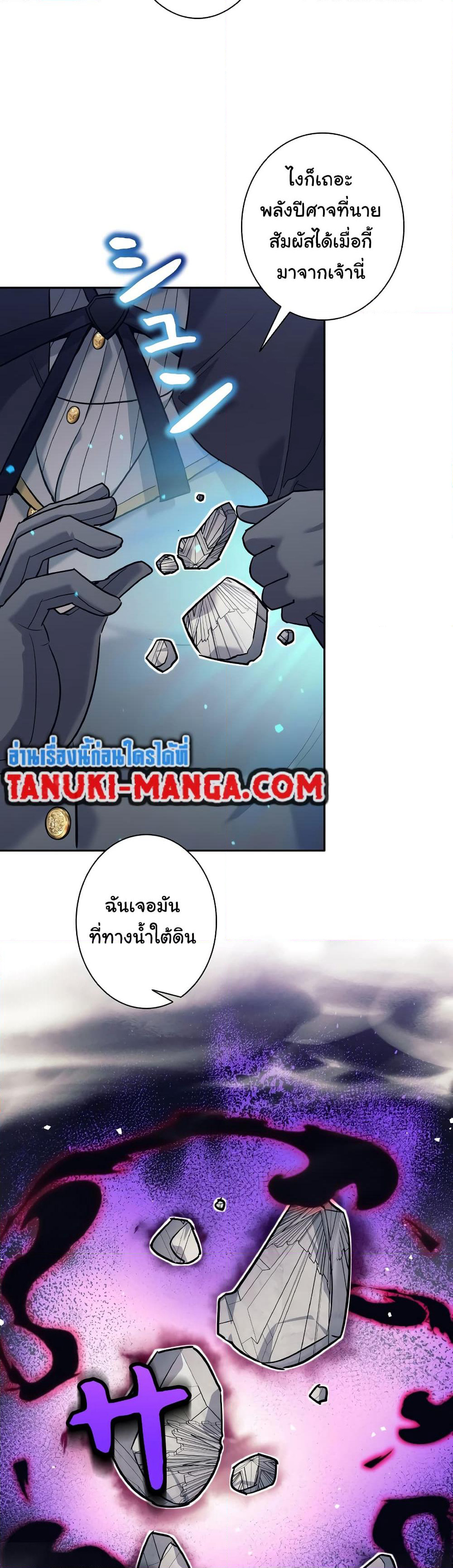 I Quit the Hero's Party page 30