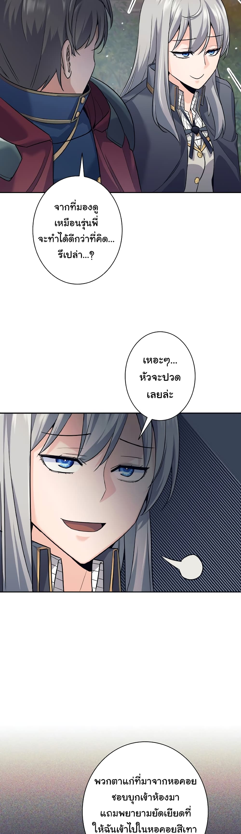 I Quit the Hero's Party page 36