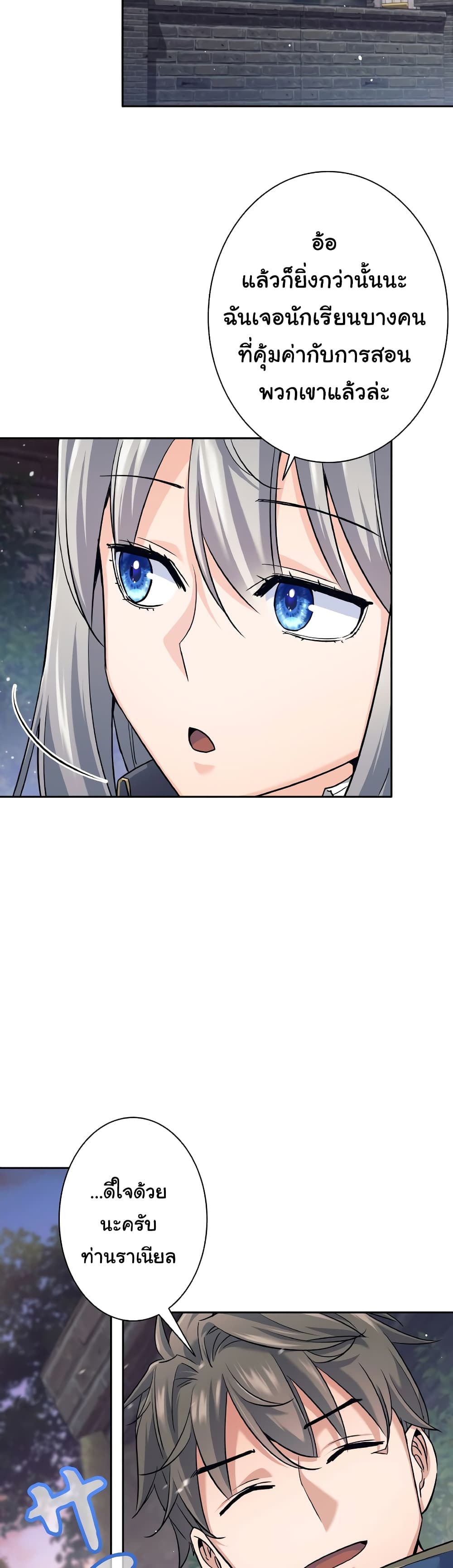 I Quit the Hero's Party page 39