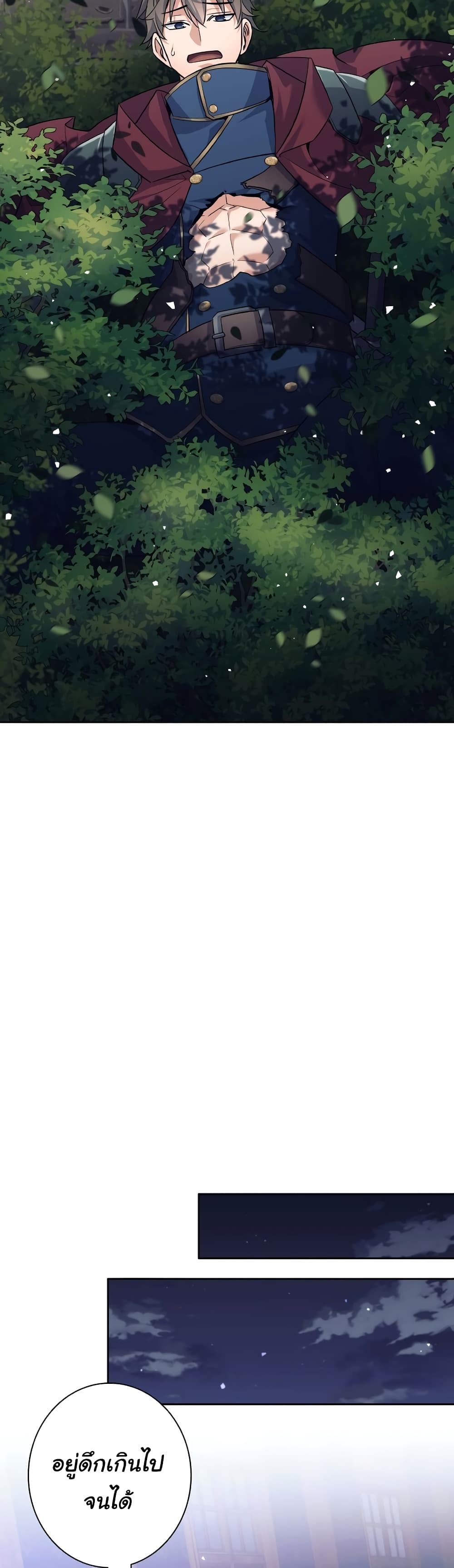 I Quit the Hero's Party page 47