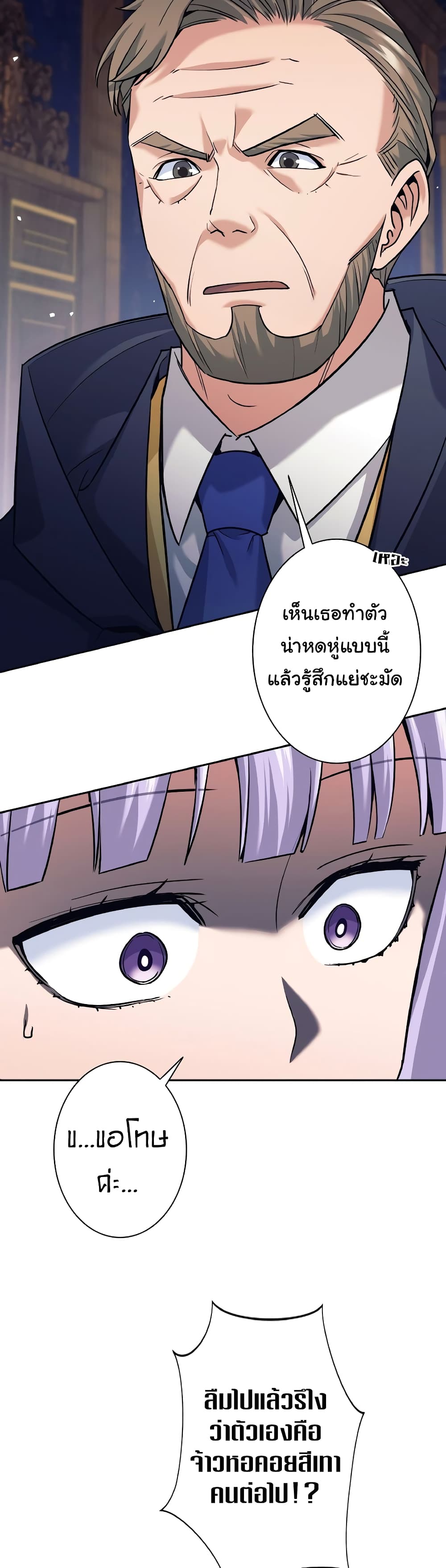 I Quit the Hero's Party page 12