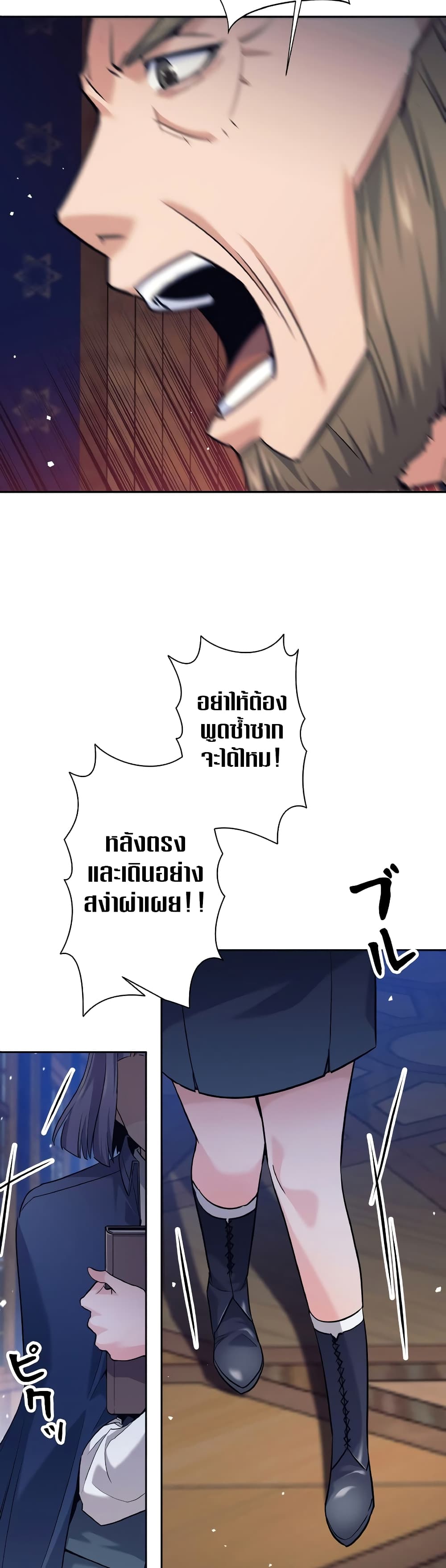 I Quit the Hero's Party page 13