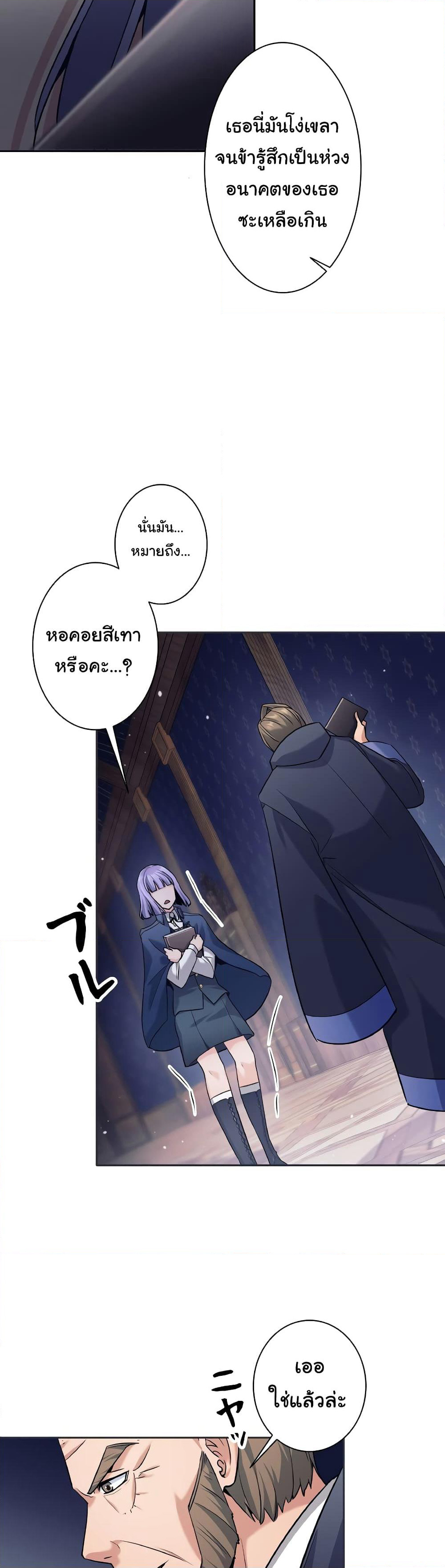 I Quit the Hero's Party page 18