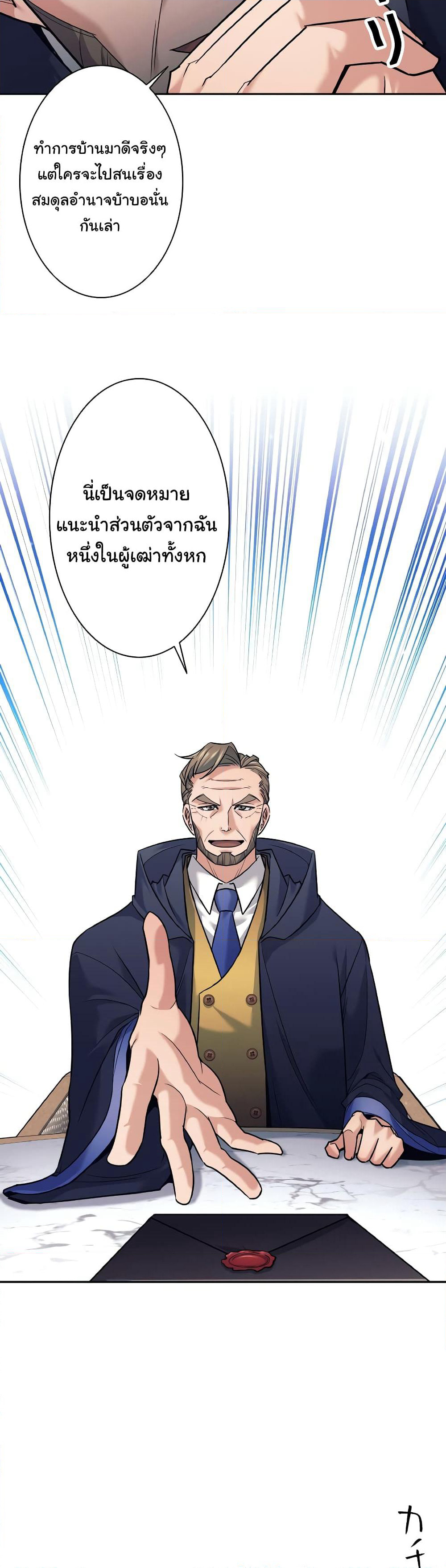 I Quit the Hero's Party page 31