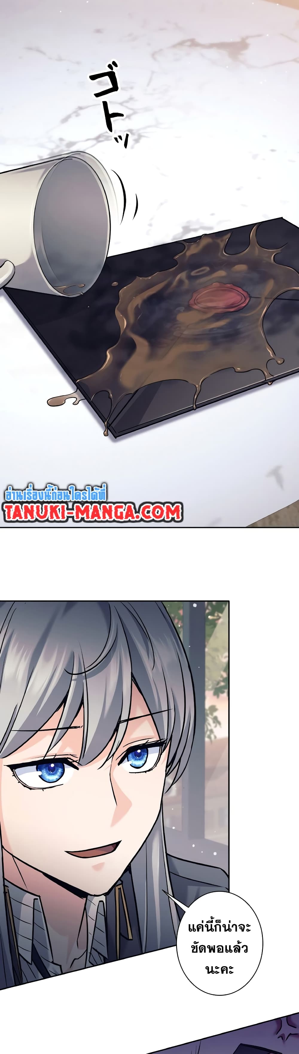 I Quit the Hero's Party page 39
