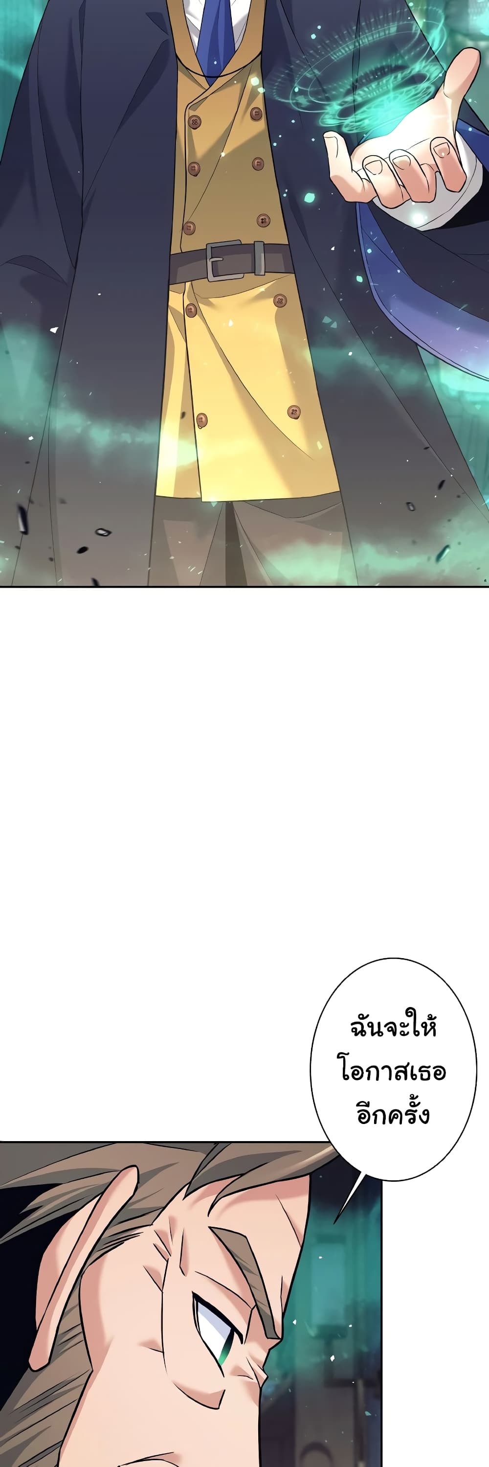 I Quit the Hero's Party page 7