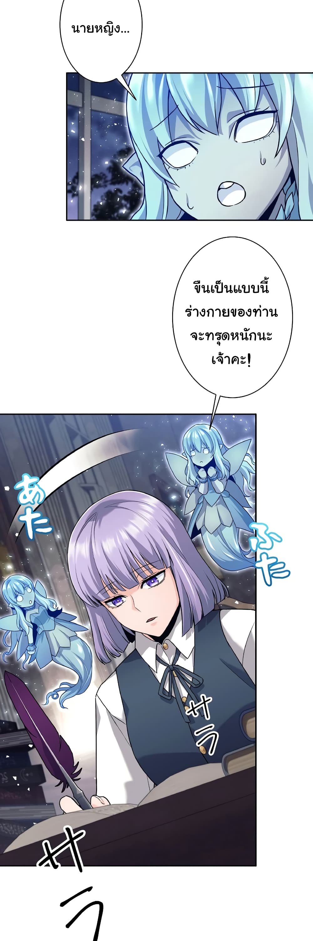 I Quit the Hero's Party page 19