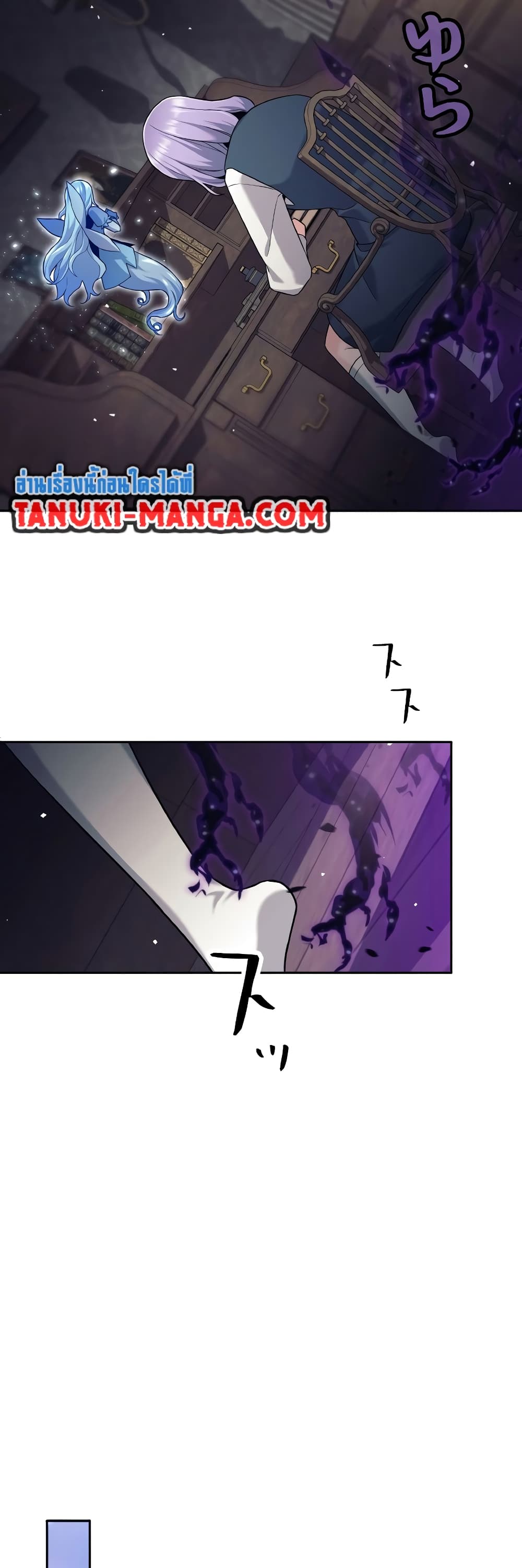 I Quit the Hero's Party page 23