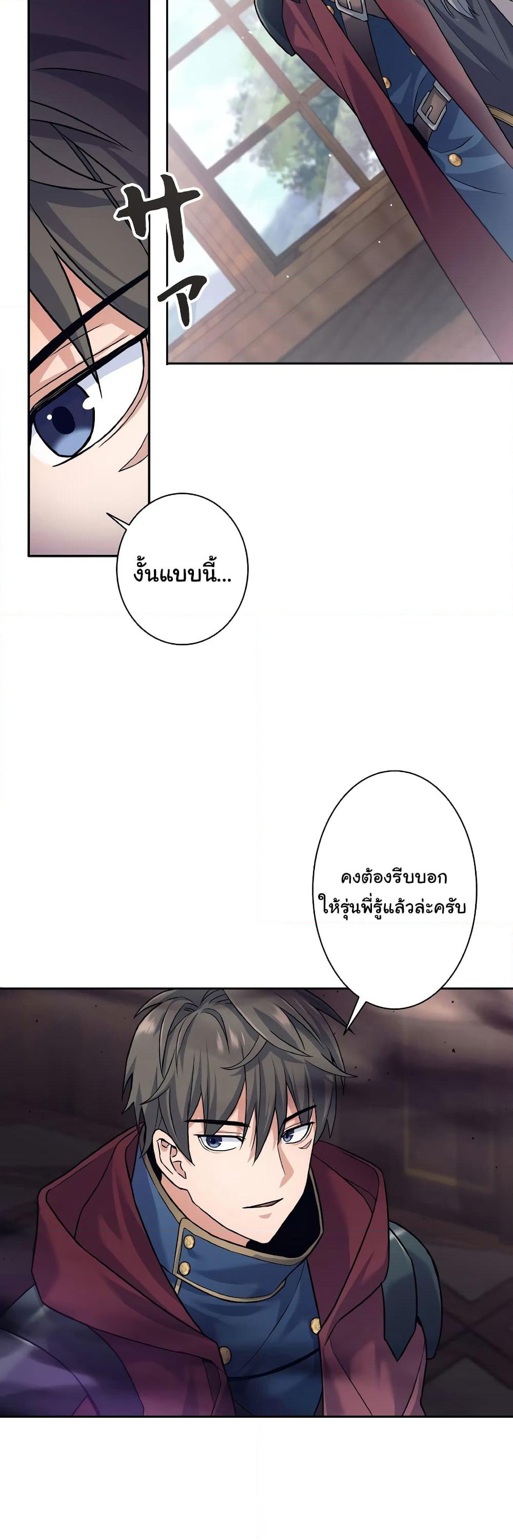 I Quit the Hero's Party page 34