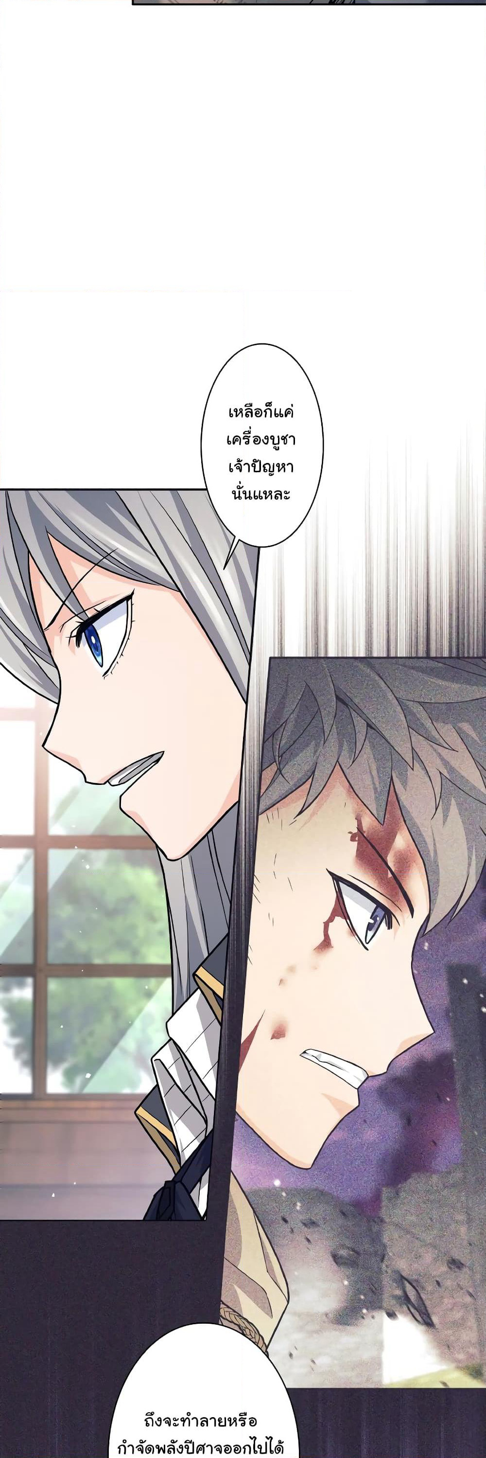 I Quit the Hero's Party page 36