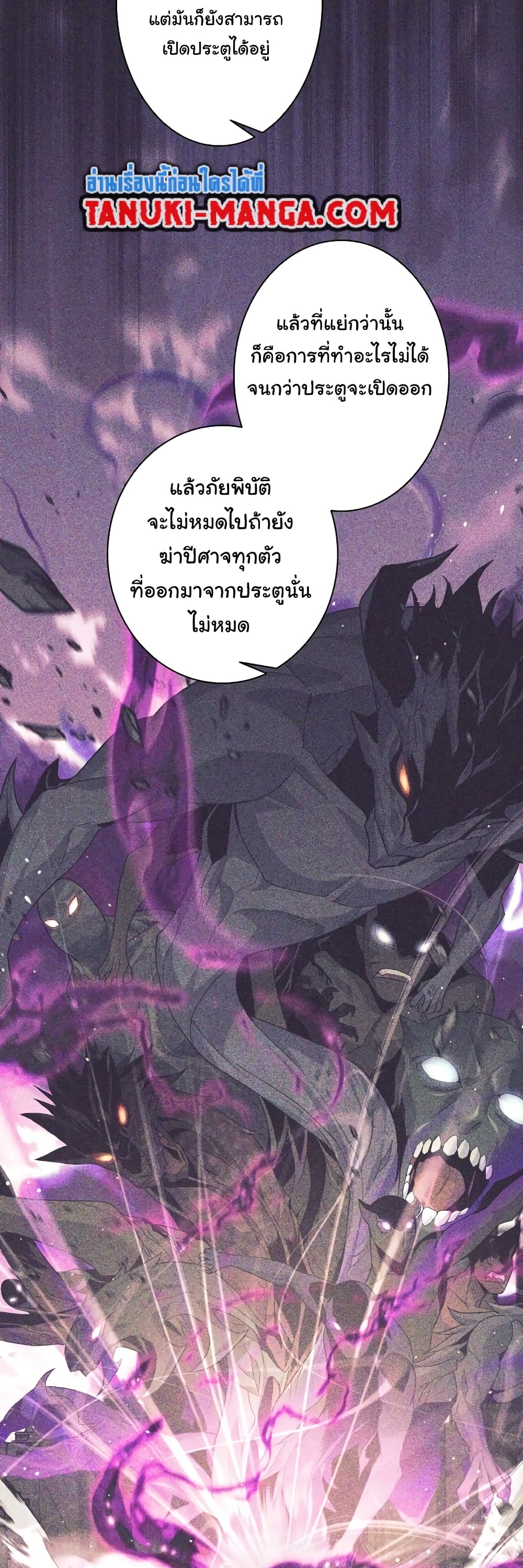 I Quit the Hero's Party page 37