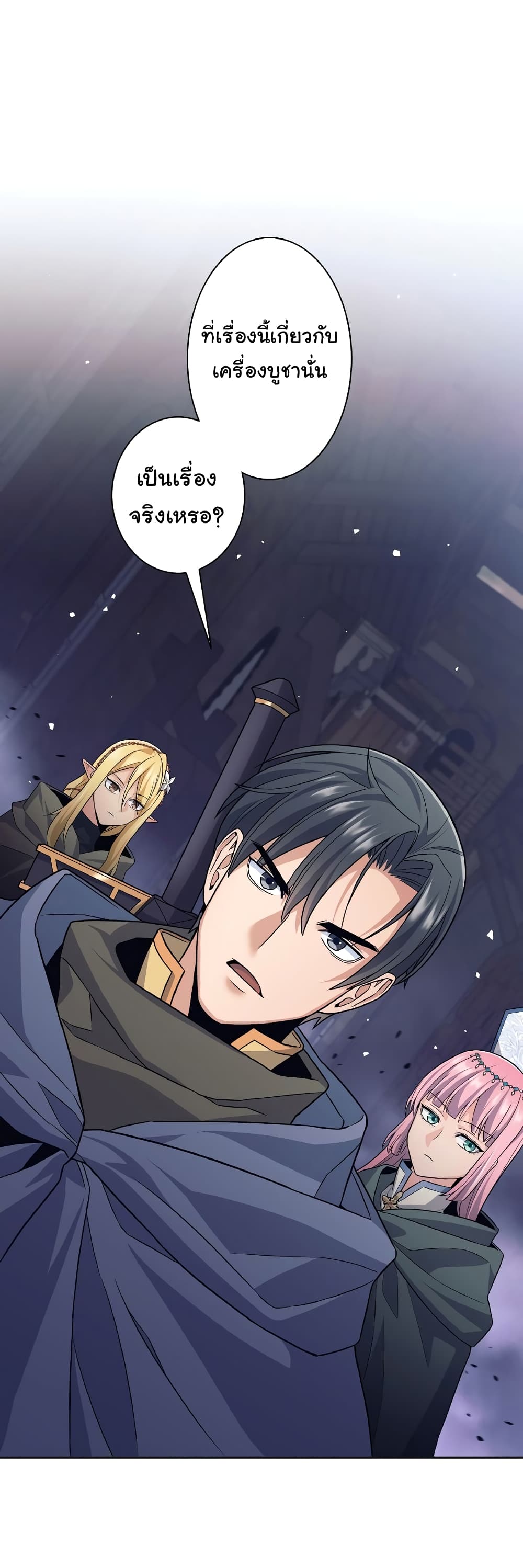 I Quit the Hero's Party page 42