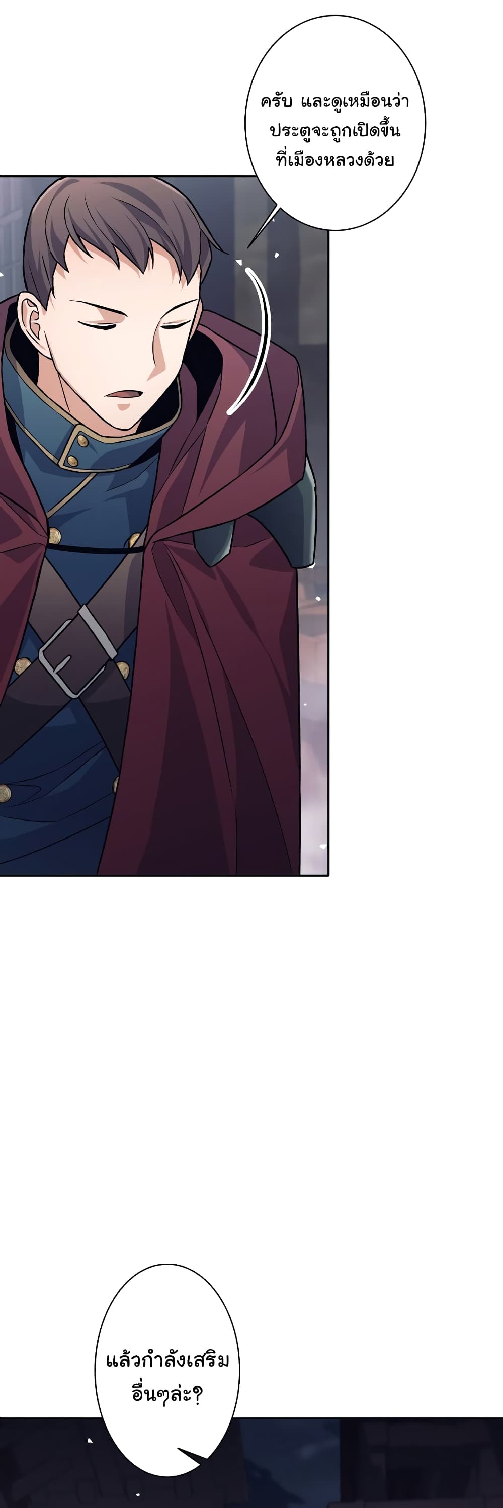 I Quit the Hero's Party page 43