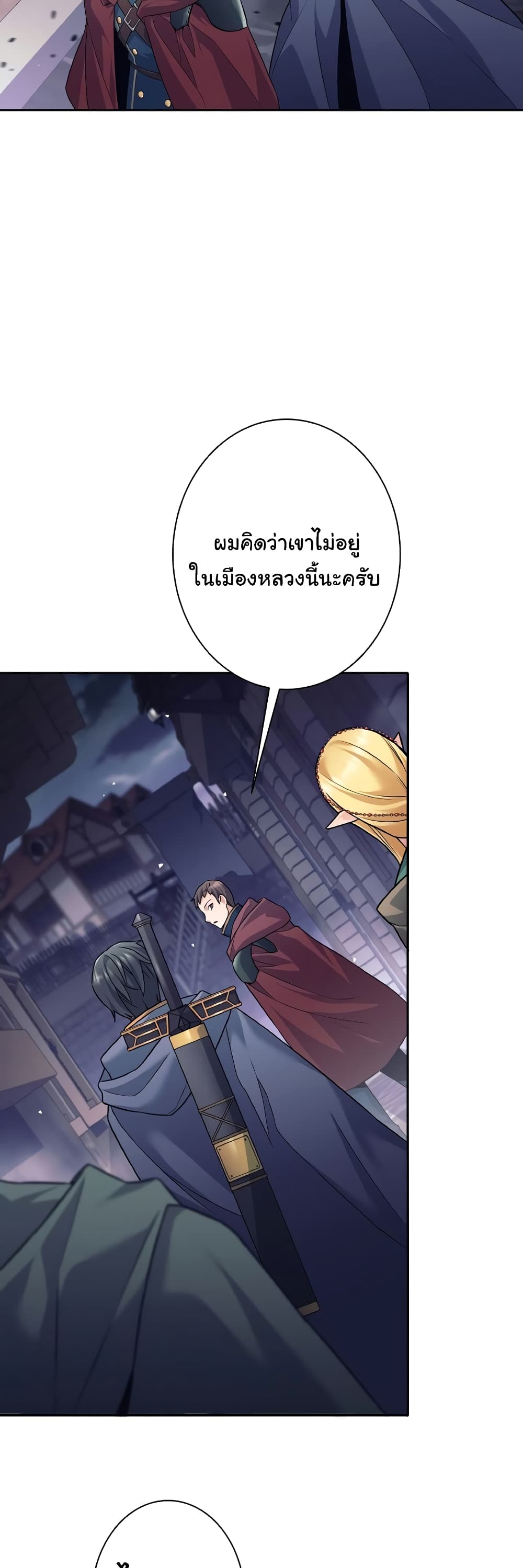 I Quit the Hero's Party page 45