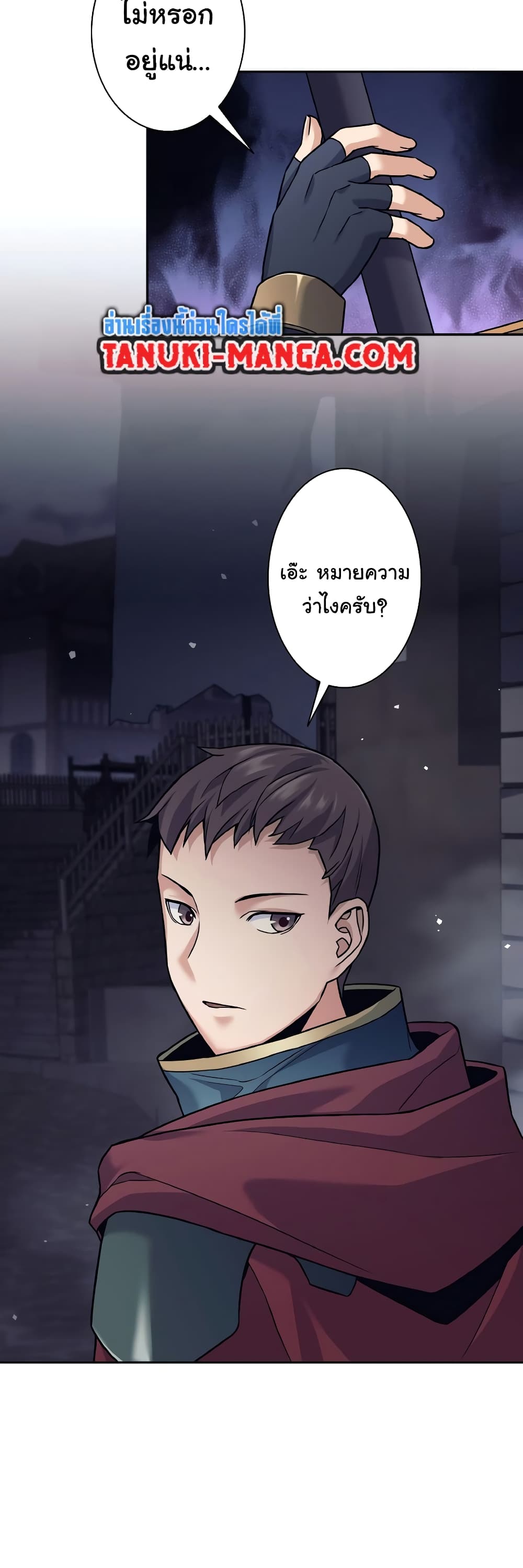 I Quit the Hero's Party page 46