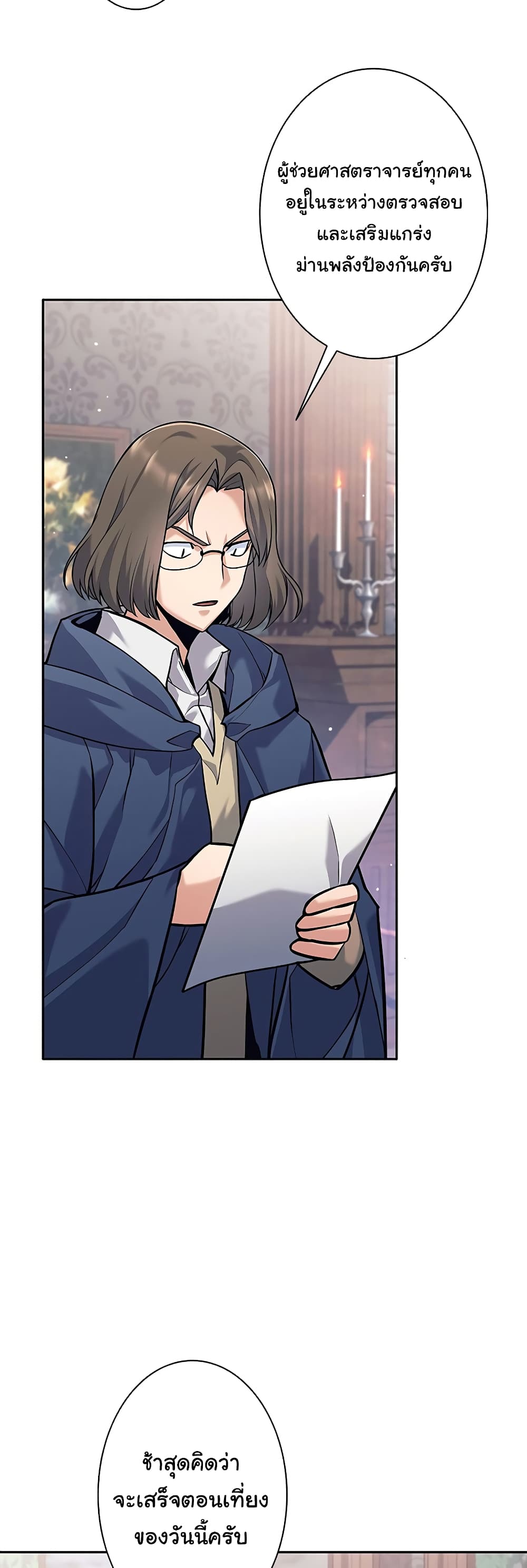 I Quit the Hero's Party page 3
