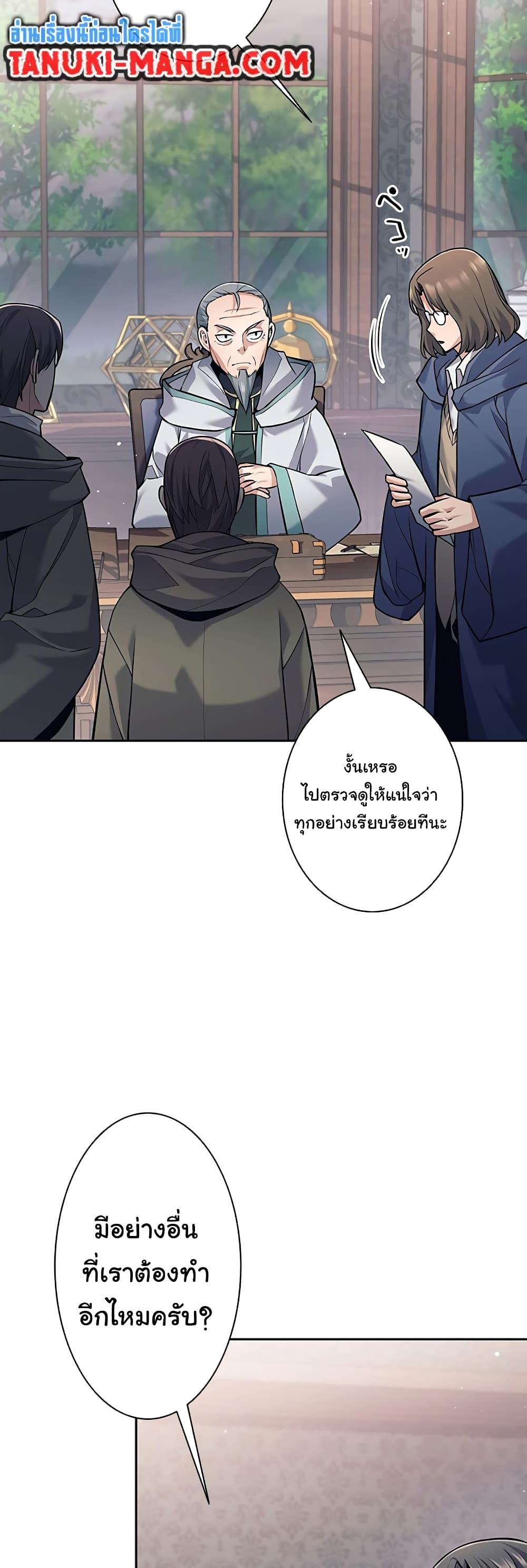 I Quit the Hero's Party page 4