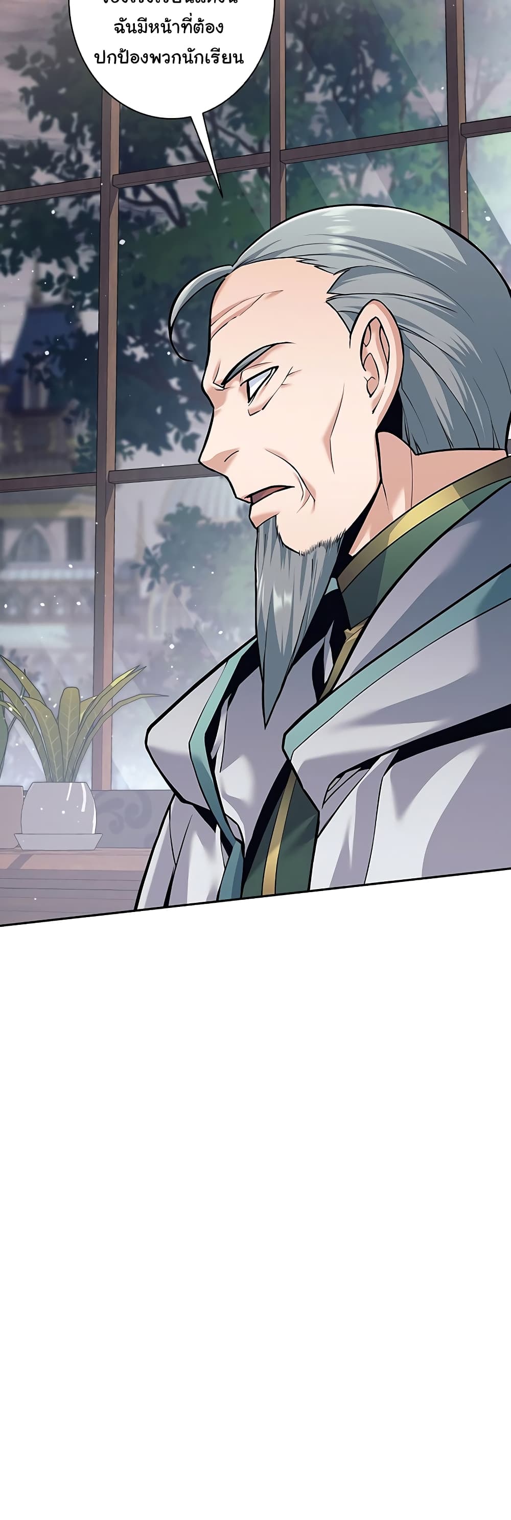 I Quit the Hero's Party page 10