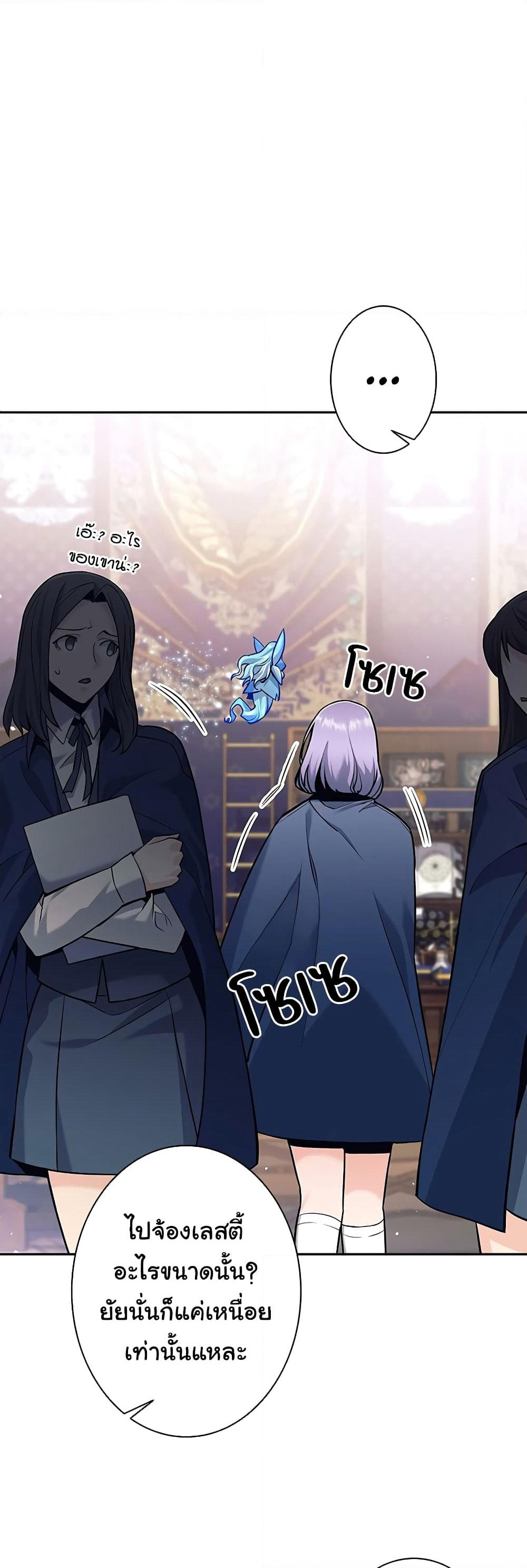 I Quit the Hero's Party page 16