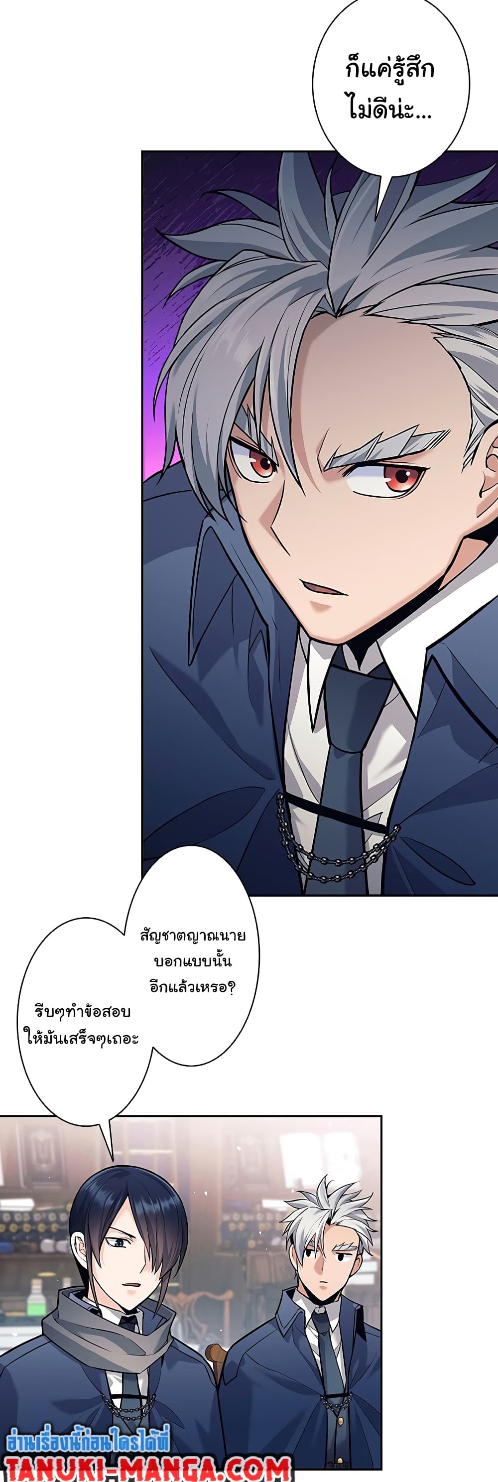 I Quit the Hero's Party page 17
