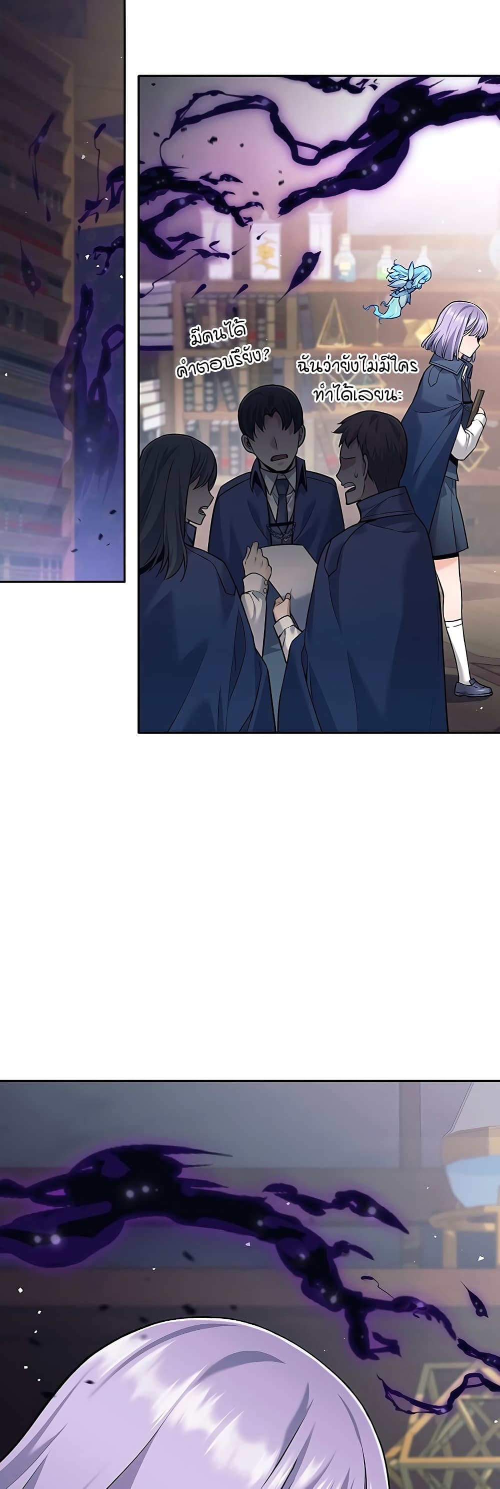 I Quit the Hero's Party page 19