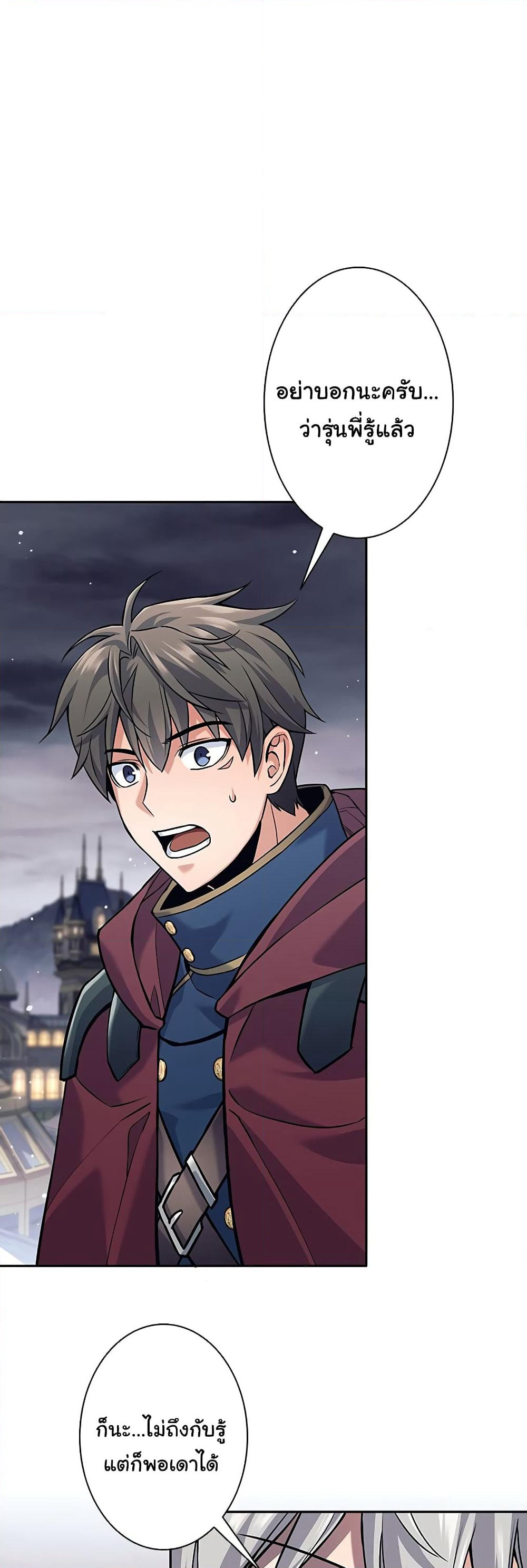 I Quit the Hero's Party page 34