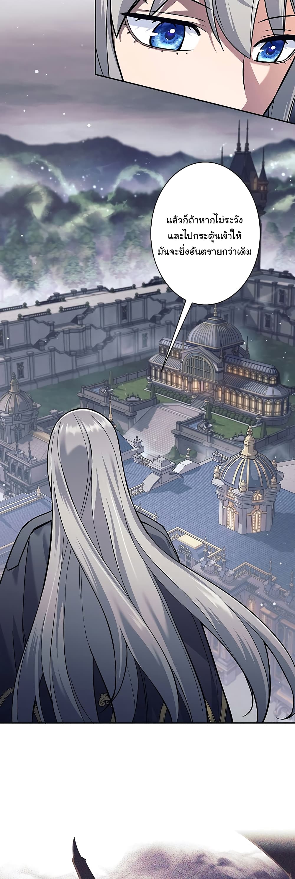 I Quit the Hero's Party page 35