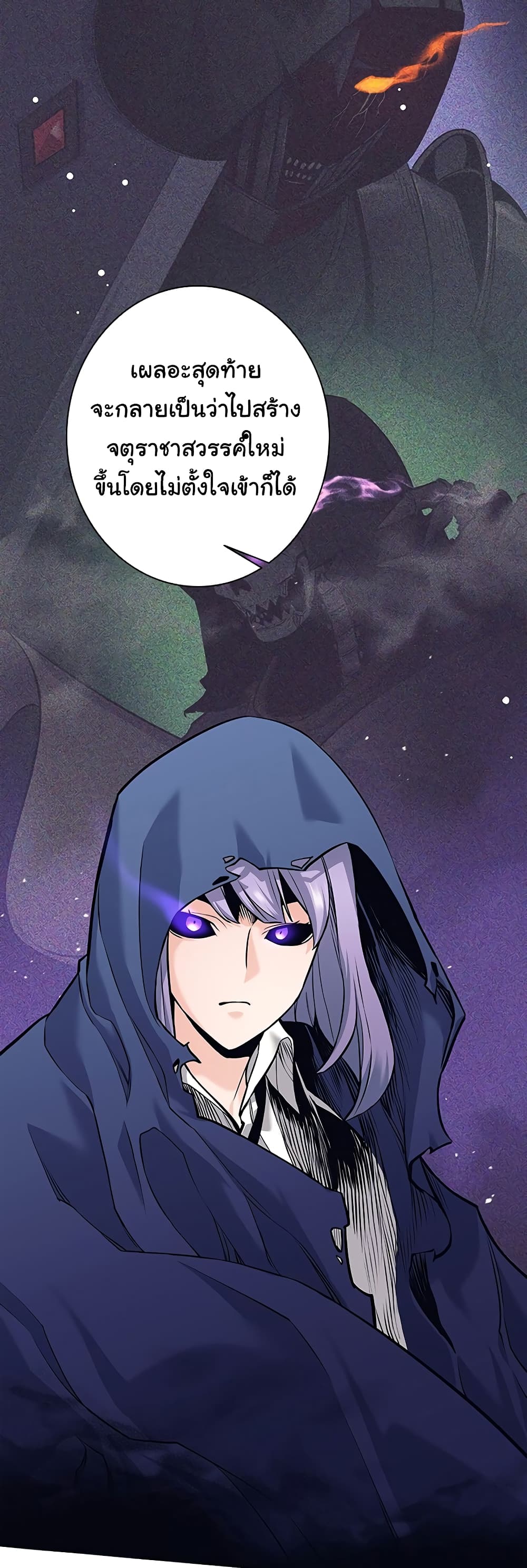 I Quit the Hero's Party page 37