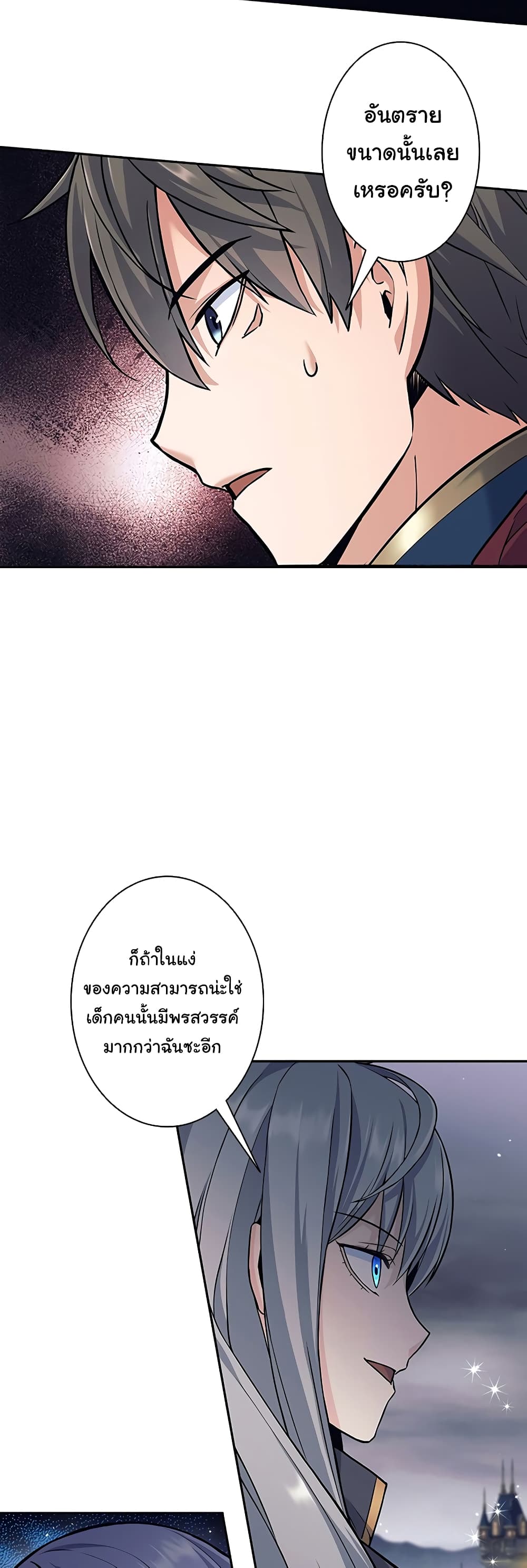 I Quit the Hero's Party page 38