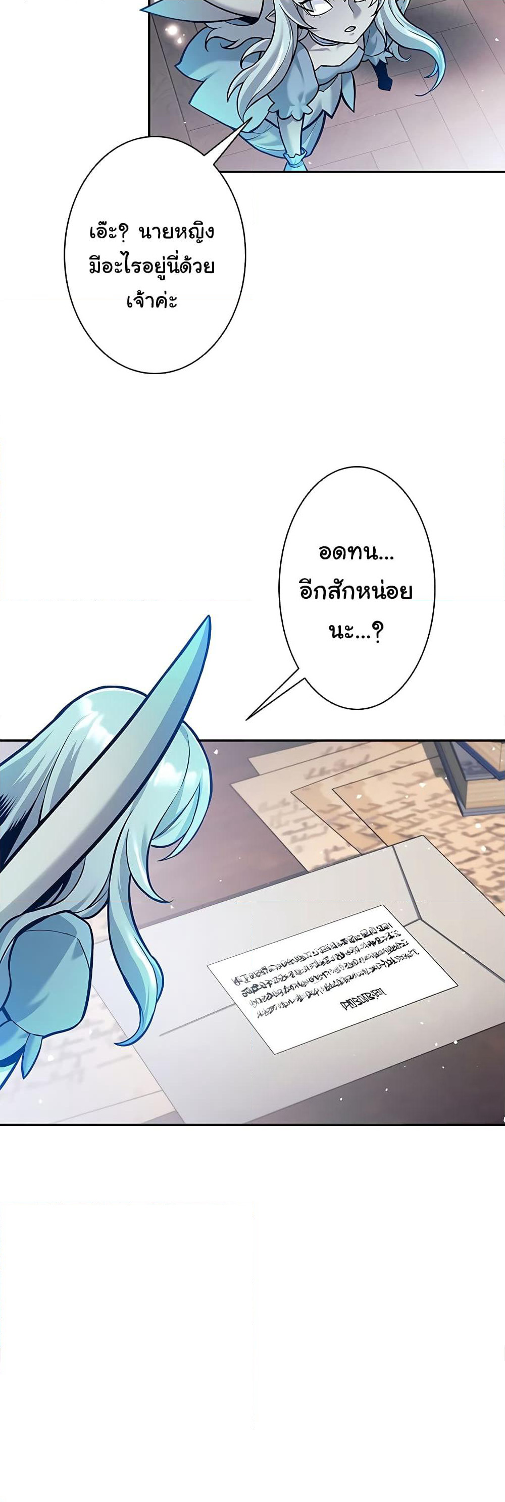 I Quit the Hero's Party page 41