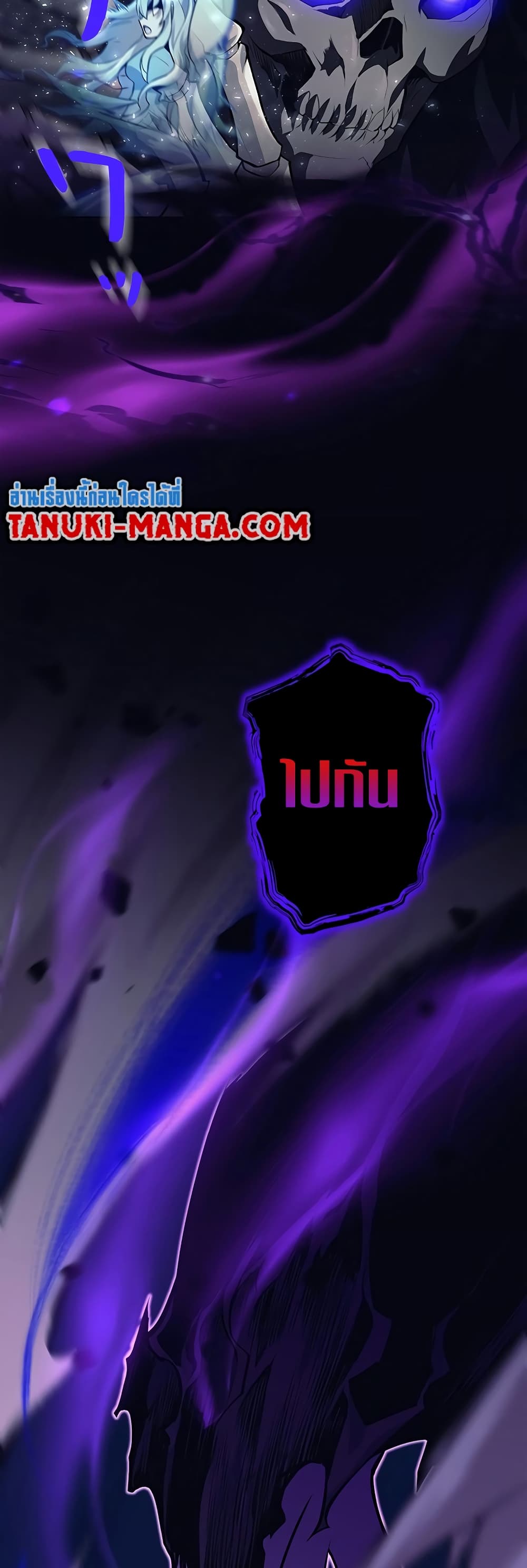 I Quit the Hero's Party page 48