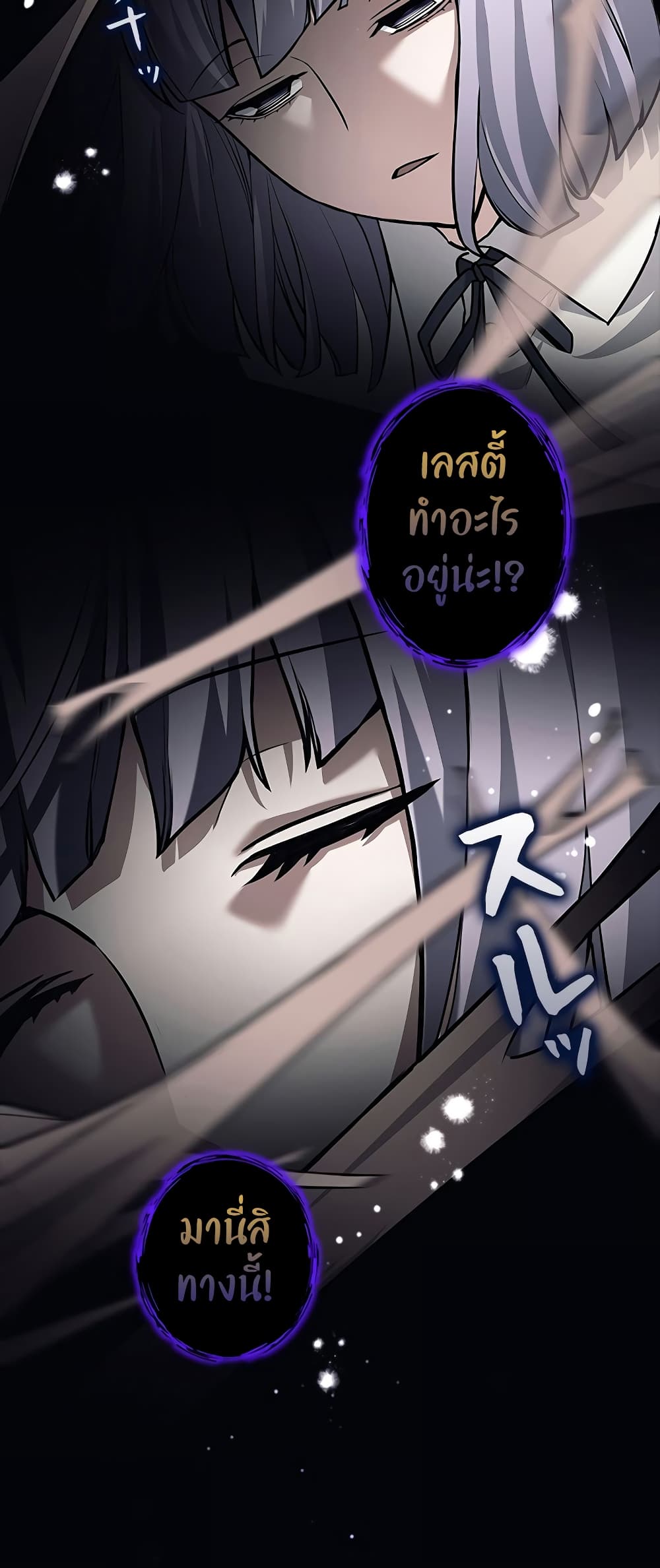 I Quit the Hero's Party page 3