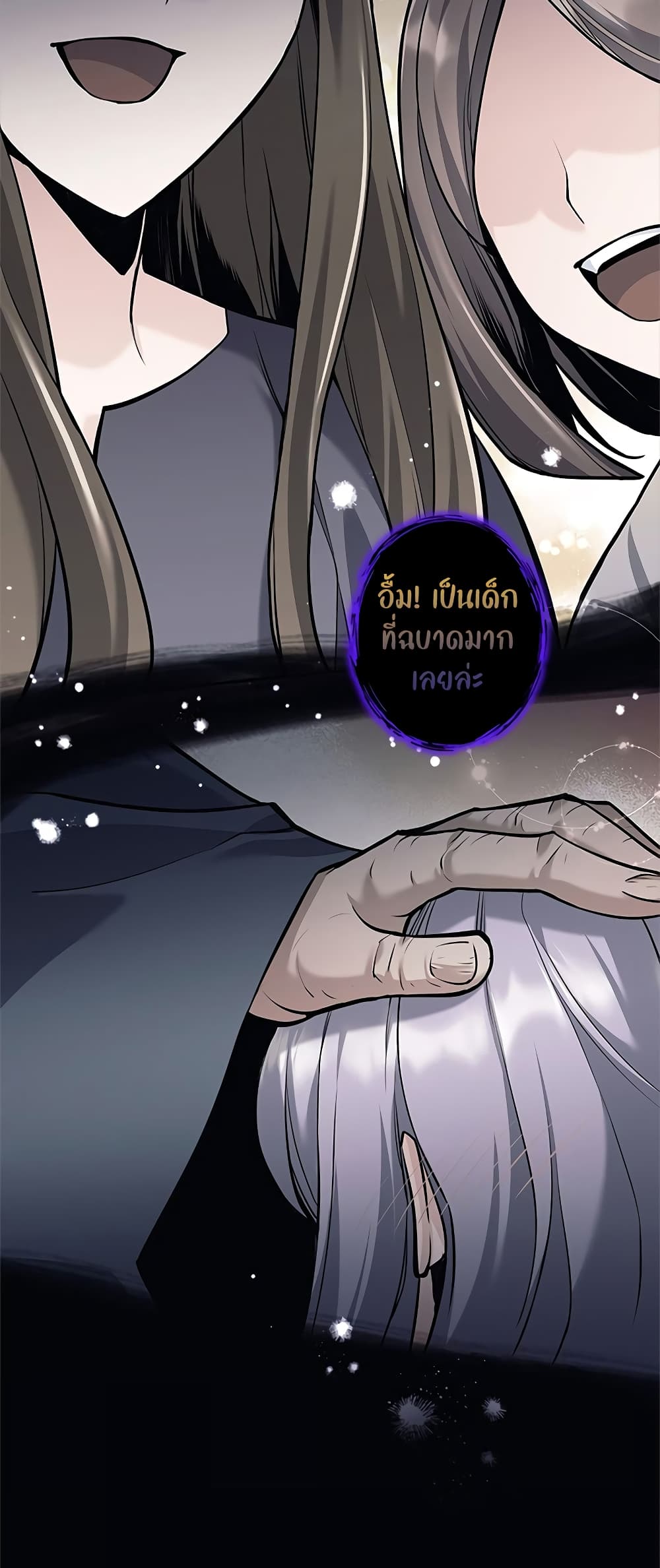 I Quit the Hero's Party page 5