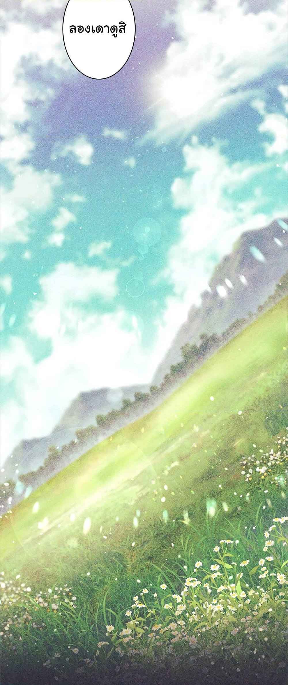 I Quit the Hero's Party page 30